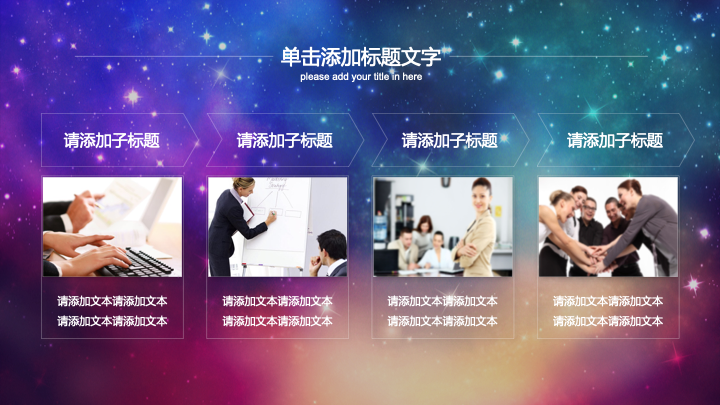 炫彩抽象商务汇报PPT模板 - 创意年终总结PowerPoint