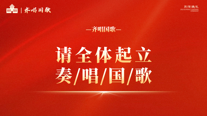 简约剪影风开学典礼励志PPT模板