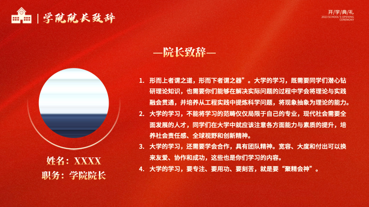 简约剪影风开学典礼励志PPT模板