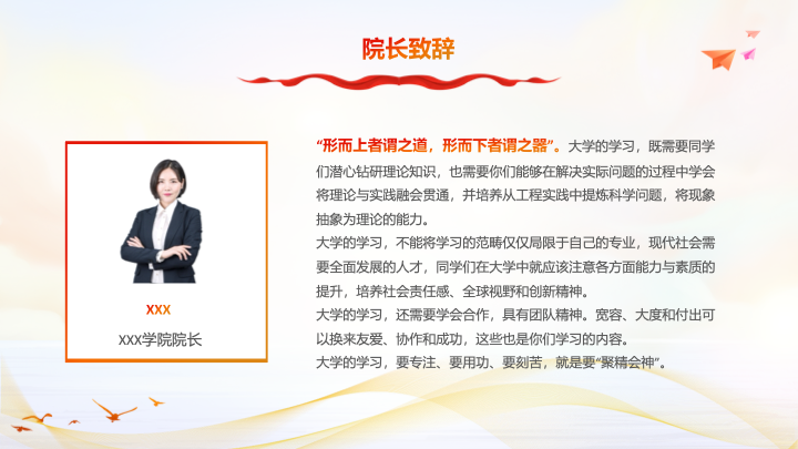 动感光影风开学典礼宣传PPT模板
