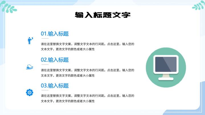 清新插画风计算机专业毕业设计答辩PPT模板