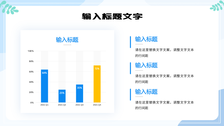 清新插画风计算机专业毕业设计答辩PPT模板