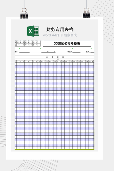 工厂员工考勤与加班工时统计表Excel模板