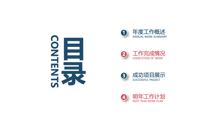 简约商务风金融理财招商通用PPT模板 - 投资分析报告
