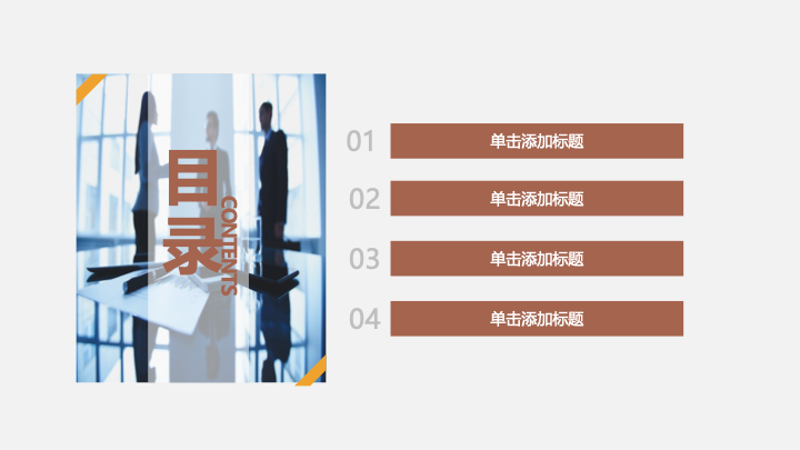 简约商务风金融投资PPT模板 - 理财分析报告通用