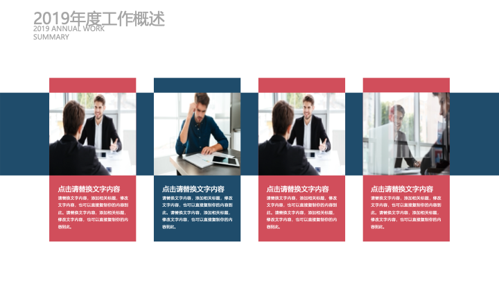 简约商务风金融理财招商通用PPT模板 - 投资分析报告