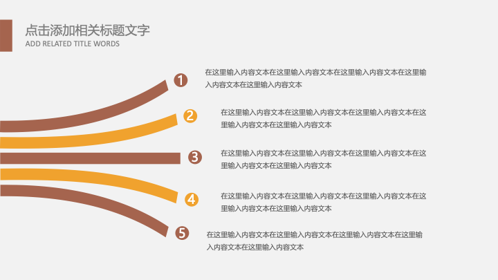 简约商务风金融投资PPT模板 - 理财分析报告通用