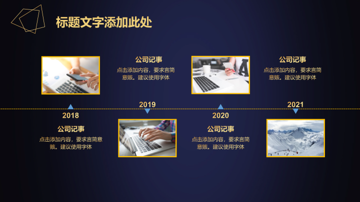 蓝金大气金融科技汇报PPT模板 - 商务通用项目计划书