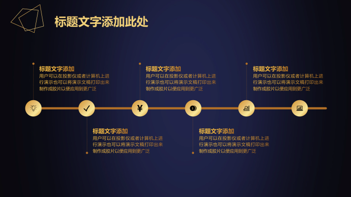 蓝金大气金融科技汇报PPT模板 - 商务通用项目计划书