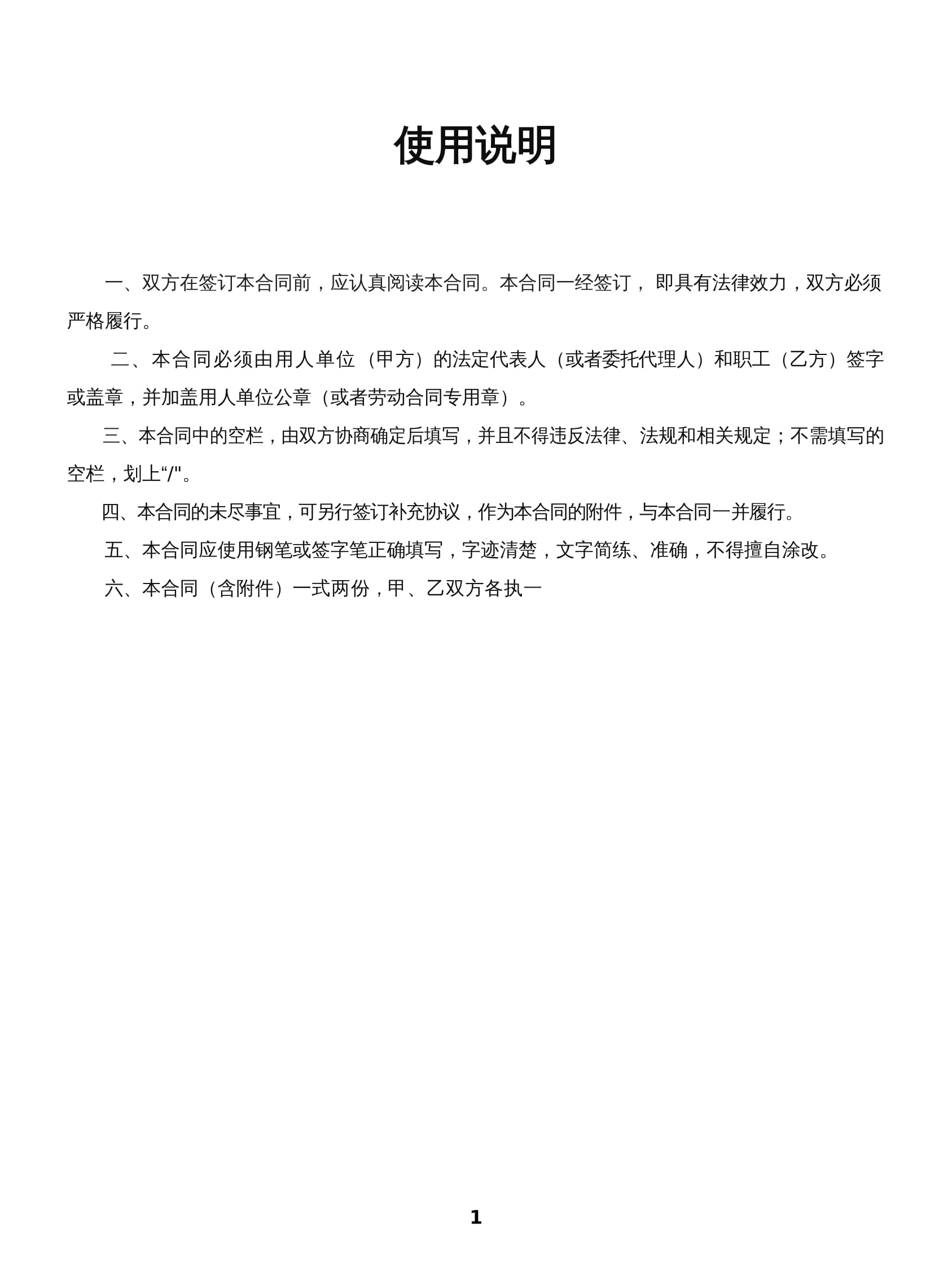 2025新版劳动合同范本(公司案例版)- Word模板下载 2025新版劳动合同范本(公司案例版)- Word模板下载