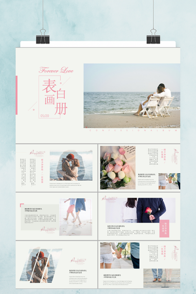 清新520爱情表白画册PPT模板 - 浪漫情人节婚礼通用