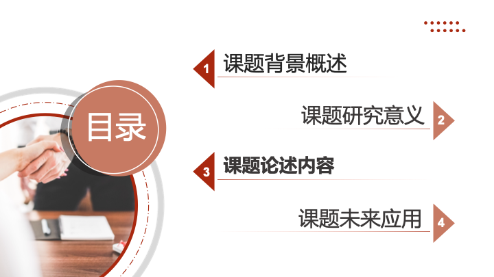 简约商务风市场营销专业毕业论文答辩PPT模板
