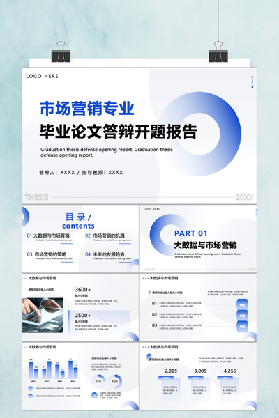 简约正式风市场营销专业毕业论文答辩开题报告PPT模板