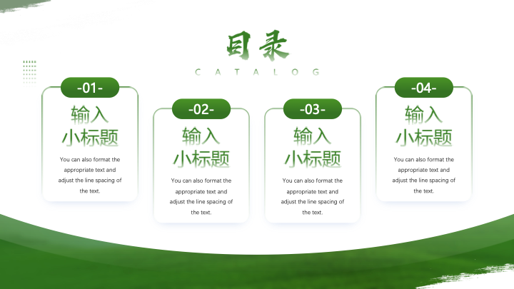 清新自然风三下乡社会实践报告PPT模板