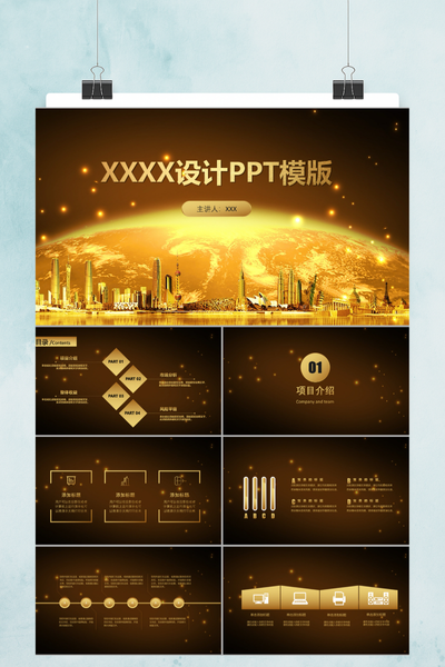 简约商务风项目设计PPT模板 - 创意策划方案汇报