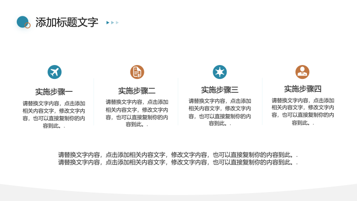 现代商务简约风大学生暑期实践报告PPT模板