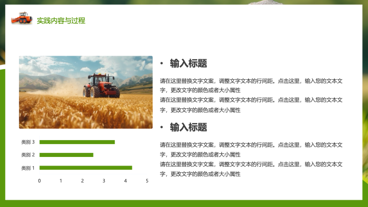 纪实摄影风三下乡社会实践总结报告PPT模板