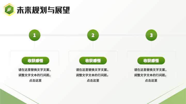 现代几何摄影风三下乡社会实践报告PPT模板