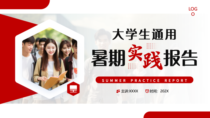 青春活力孟菲斯风大学生暑期实践报告PPT模板
