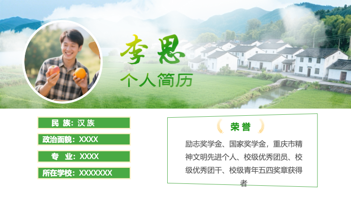 现代几何摄影风三下乡社会实践报告PPT模板