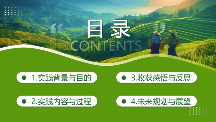纪实摄影风三下乡社会实践总结报告PPT模板