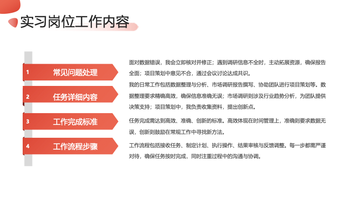 青春简约插画风大学生暑期实践报告PPT模板