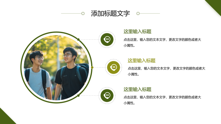 清新简约校园风大学生暑期实践报告PPT模板