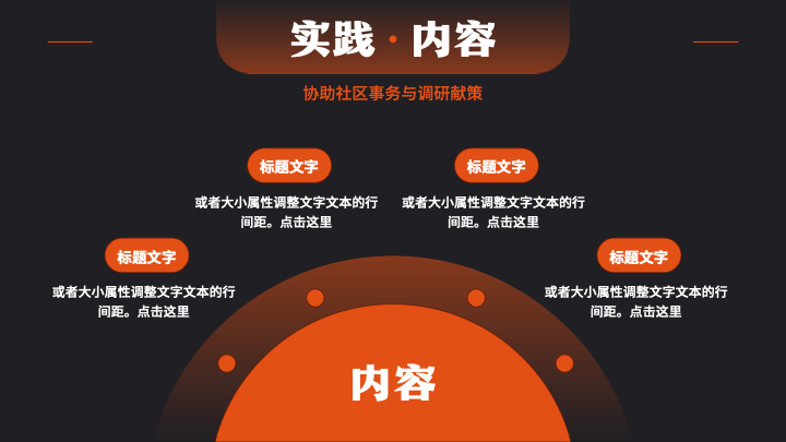 清新时尚商务风大学生暑期实践报告PPT模板