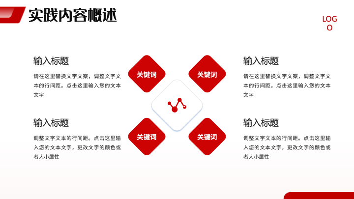 青春活力孟菲斯风大学生暑期实践报告PPT模板