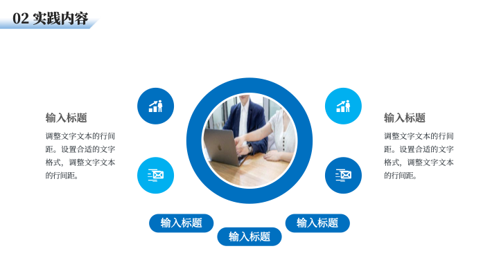 现代商务简约风大学生暑期实践报告PPT模板