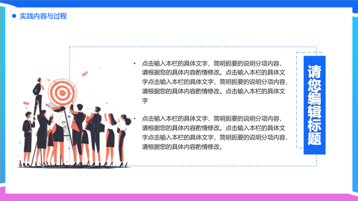 青春活力孟菲斯风大学生暑期实践报告PPT模板