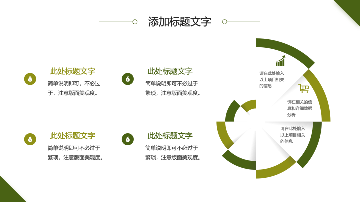 清新简约校园风大学生暑期实践报告PPT模板