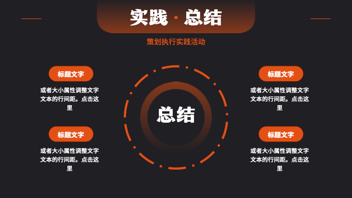 清新时尚商务风大学生暑期实践报告PPT模板