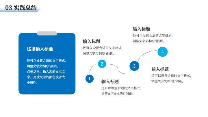现代商务简约风大学生暑期实践报告PPT模板