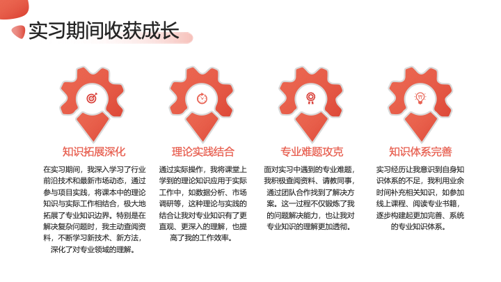 青春简约插画风大学生暑期实践报告PPT模板
