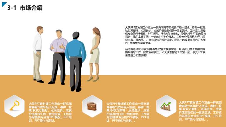 商务简约风创业商业计划书PPT模板 - 融资路演项目策划