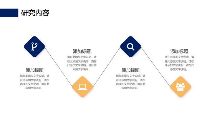 简约商务学术风开题报告PPT模板