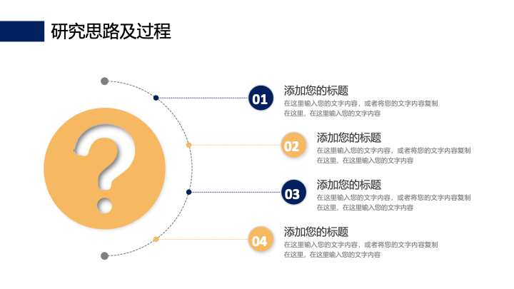 简约商务学术风开题报告PPT模板