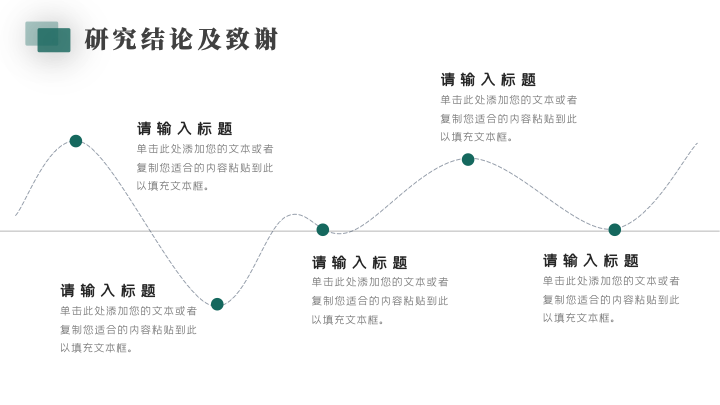 现代简约建筑风毕业答辩PPT模板