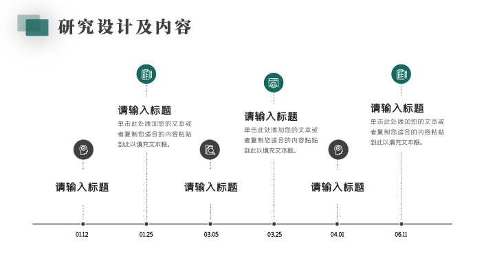 现代简约建筑风毕业答辩PPT模板