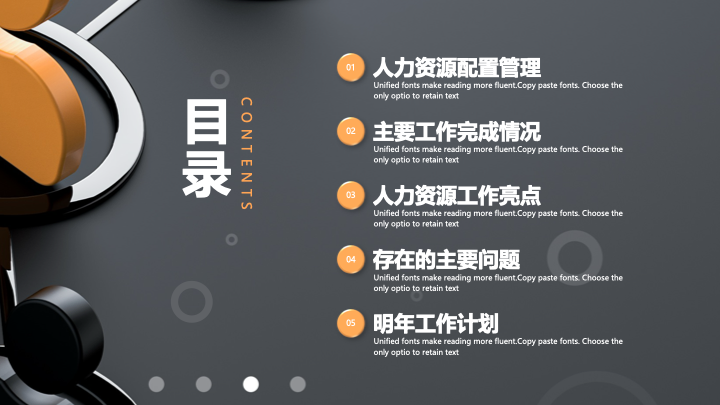 简约商务风人力资源年终总结PPT模板