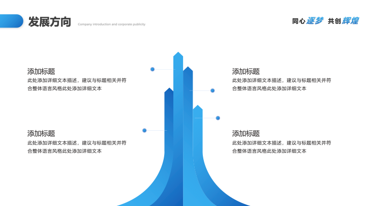 简约商务风公司宣传介绍PPT模板
