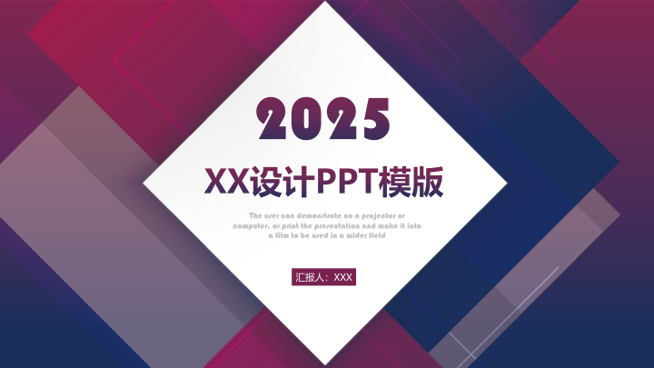 多彩渐变商务计划书PPT模板 - 创意简约工作汇报PowerPoint 多彩渐变商务计划书PPT模板 - 创意简约工作汇报PowerPoint