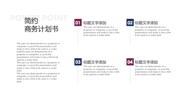 多彩渐变商务计划书PPT模板 - 创意简约工作汇报PowerPoint 多彩渐变商务计划书PPT模板 - 创意简约工作汇报PowerPoint