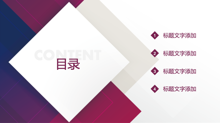 多彩渐变商务计划书PPT模板 - 创意简约工作汇报PowerPoint 多彩渐变商务计划书PPT模板 - 创意简约工作汇报PowerPoint