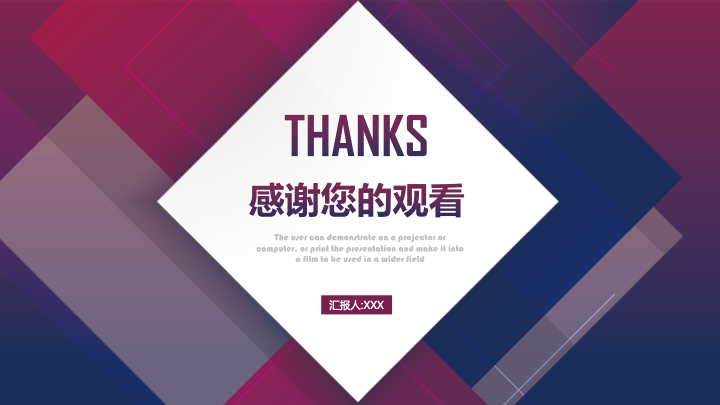 多彩渐变商务计划书PPT模板 - 创意简约工作汇报PowerPoint 多彩渐变商务计划书PPT模板 - 创意简约工作汇报PowerPoint