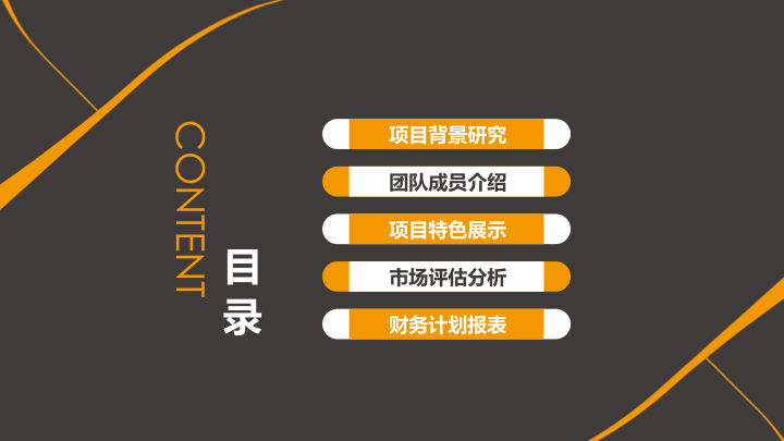 橙黑撞色商务汇报PPT模板 - 稳重简约工作总结PowerPoint 橙黑撞色商务汇报PPT模板 - 稳重简约工作总结PowerPoint