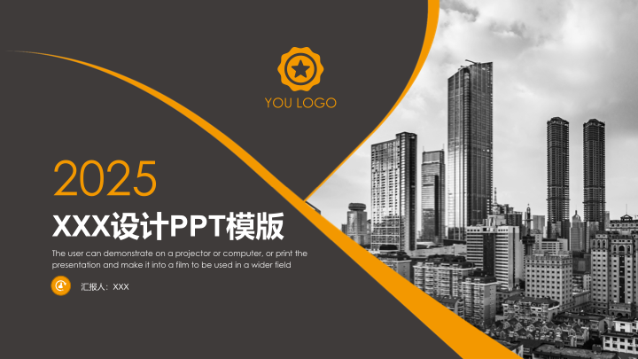 橙黑撞色商务汇报PPT模板 - 稳重简约工作总结PowerPoint 橙黑撞色商务汇报PPT模板 - 稳重简约工作总结PowerPoint