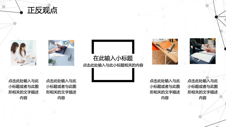 极简黑白毕业答辩PPT模板 - 论文开题报告社会实践汇报 极简黑白毕业答辩PPT模板 - 论文开题报告社会实践汇报