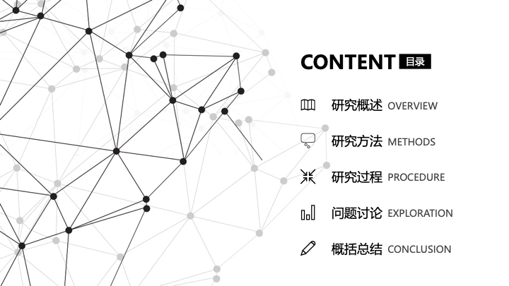 极简黑白毕业答辩PPT模板 - 论文开题报告社会实践汇报 极简黑白毕业答辩PPT模板 - 论文开题报告社会实践汇报